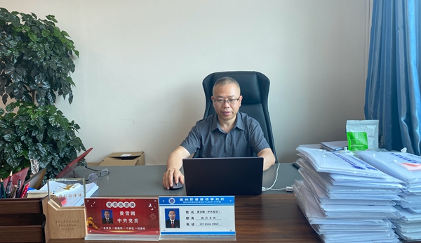 协会动态|凯里市物业管理行业协会法律顾问、凯里市物业纠纷人民调解委员会副主任黄雪刚律师当选黔东南州律师协会第七届理事会副会长