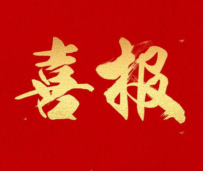 通知公告|凯里市2025年度物业行业通报表扬名单